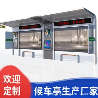 深圳工厂户外公交站台候车亭制作不锈钢公交车宣传栏灯箱广告牌可