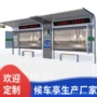 深圳公交制作站台候车亭