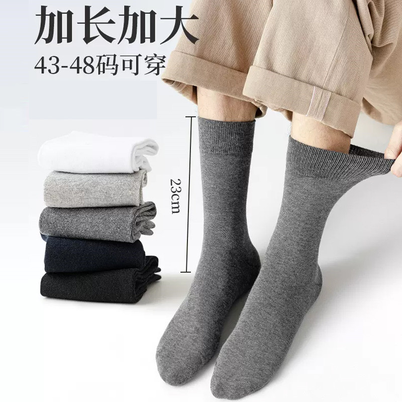 Socks men's black stockings plus size 44 big feet 45 plus size extra large 46 winter 48 deodorant sweat-absorbing autumn Socks men's black stockings plus size 44 big feet 45 plus size extra large 46 winter 48 deodorant sweat-absorbing autumn