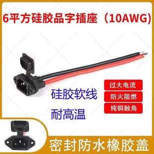 6ƽ10AWG12͸ߜط늿6늳ܛƷĸ