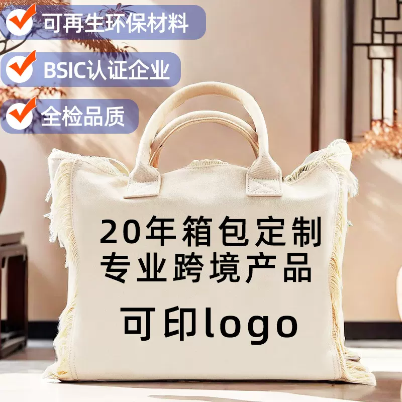 通用帆布包大容量托特包便携收纳会议包RPET帆布单肩包定制帆布包