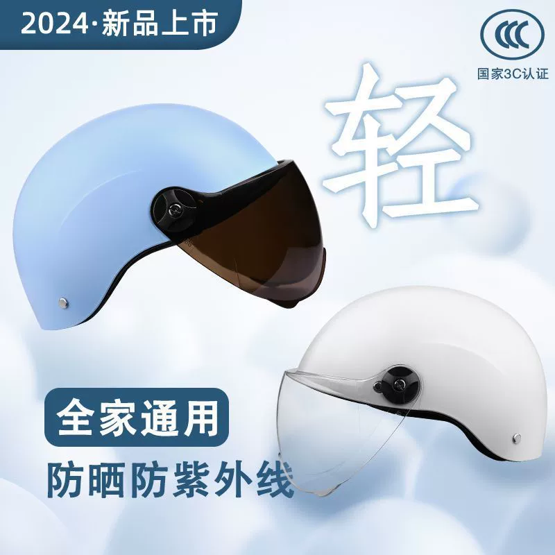 Национальный стандарт сертифицированный электрический мотоциклетный шлем четыре сезона для мужчин и женщин