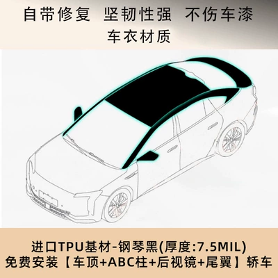 Imported Tpu Roof Piano Black | Automotive Film - piano-black-imported-tpu-roof-rearview-mirror-rear-wing-abc-pillar-national-installation-package