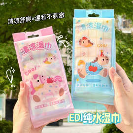 夏季EDI纯水湿巾户外便携小包抽取防暑冰凉巾卡通清凉冷感湿纸巾