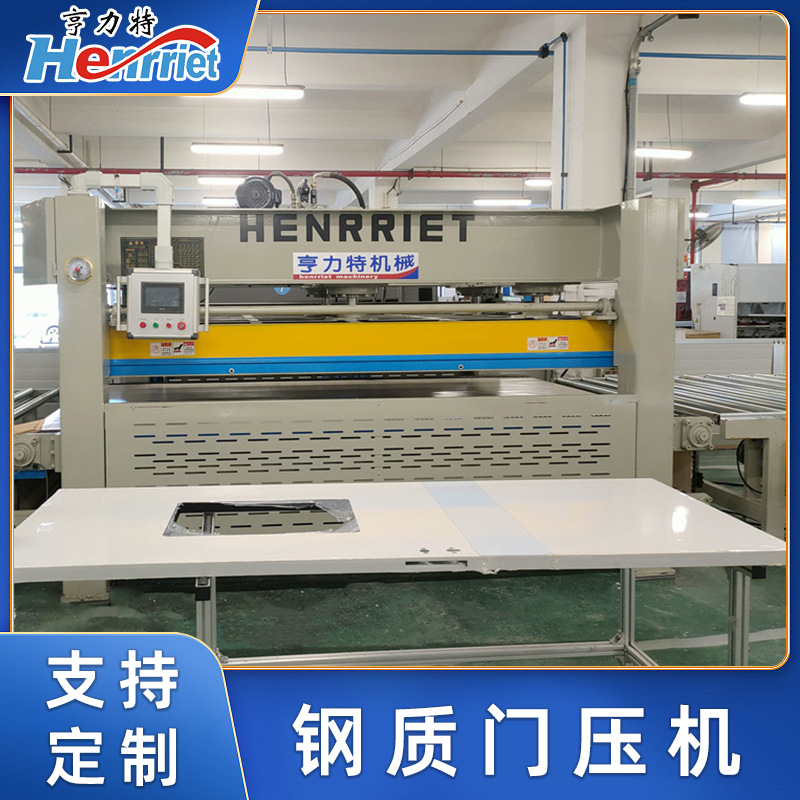 亨力特定制医疗洁净门窗三明治净化板保温板自动输送进出料热压机