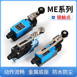 行程开关ME-8108 微动TZ限位器 AZ8112 限位开关8104 自复位8107