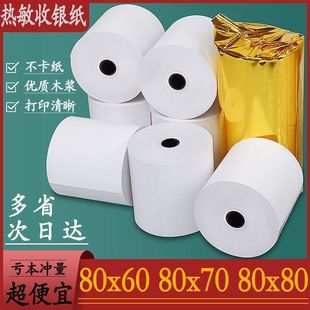 80x 80x 70x 60 cash register paper 80X80 thermal paper 80mm printing paper kitchen cash register small roll paper