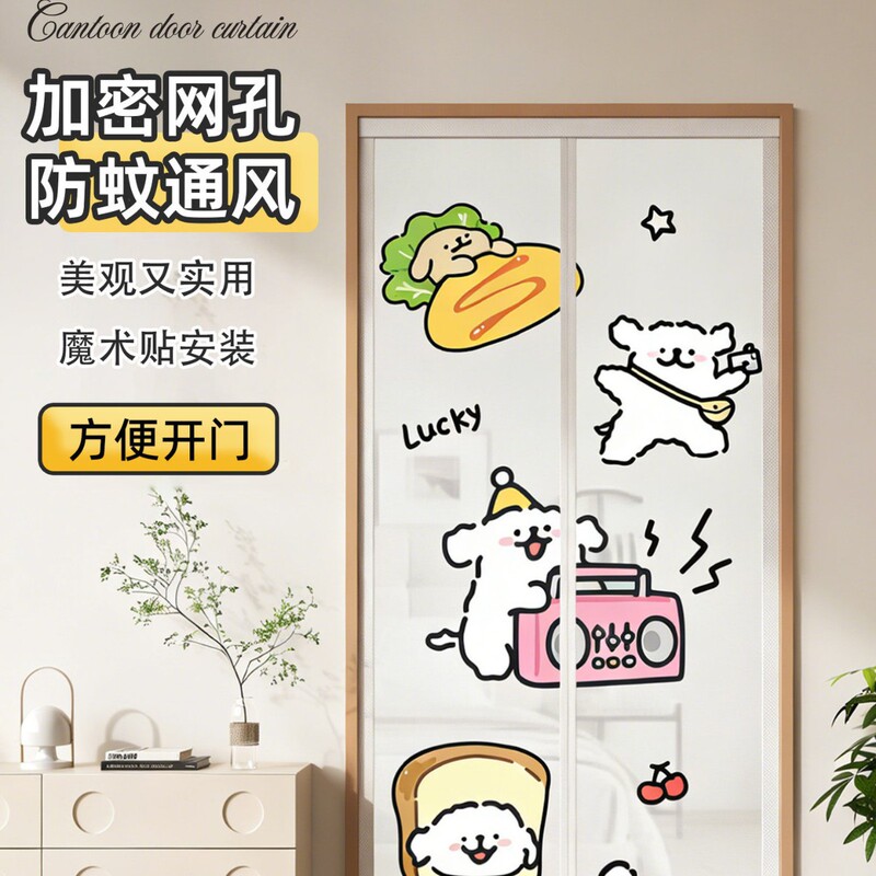 Wholesale Summer New Cartoon Mosquito-Proof Door Curtain with Magnetic Suction for Children's Room, Self-Adhesive Magic Tape Partition Curtain