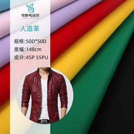 人造革 PU皮革羽绒服皮夹克箱包沙发座椅皮料手包钱包面料人造革