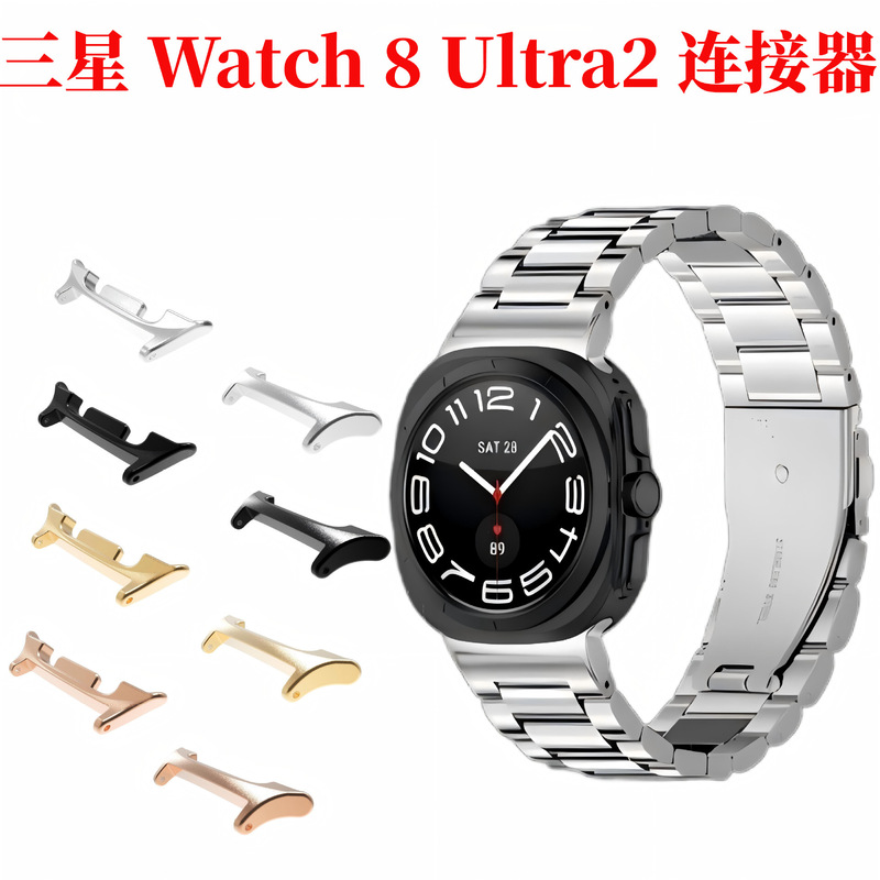 Suitable for Samsung Watch Galaxy Watch 8 Steel Band Three-Bead Metal Strap Stainless Connector Samsung Watc
