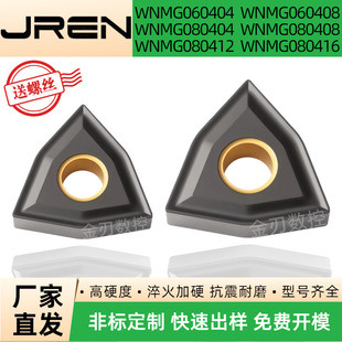 Cnc Cast Iron Middle Hole Yellow Peach Type Cnc Turning Blade Wnmg060404/08 080404/08/12/16