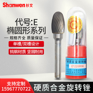 Golden Eagle E1220M06 hard alloy rotary file tungsten steel milling cutter metal weld Burr grinding head E1016M06