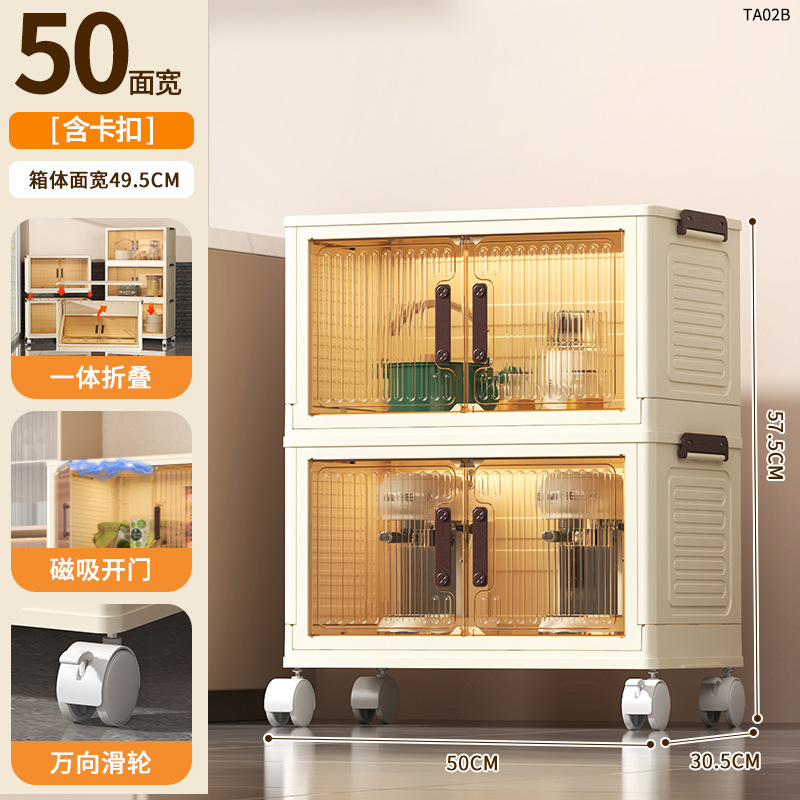 2겹 [폭 50*깊이 30*높이 58] 범용 휠
