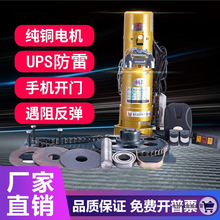 电动卷闸门电机全套遥控开门机马达自动车库门卷帘门通用配件