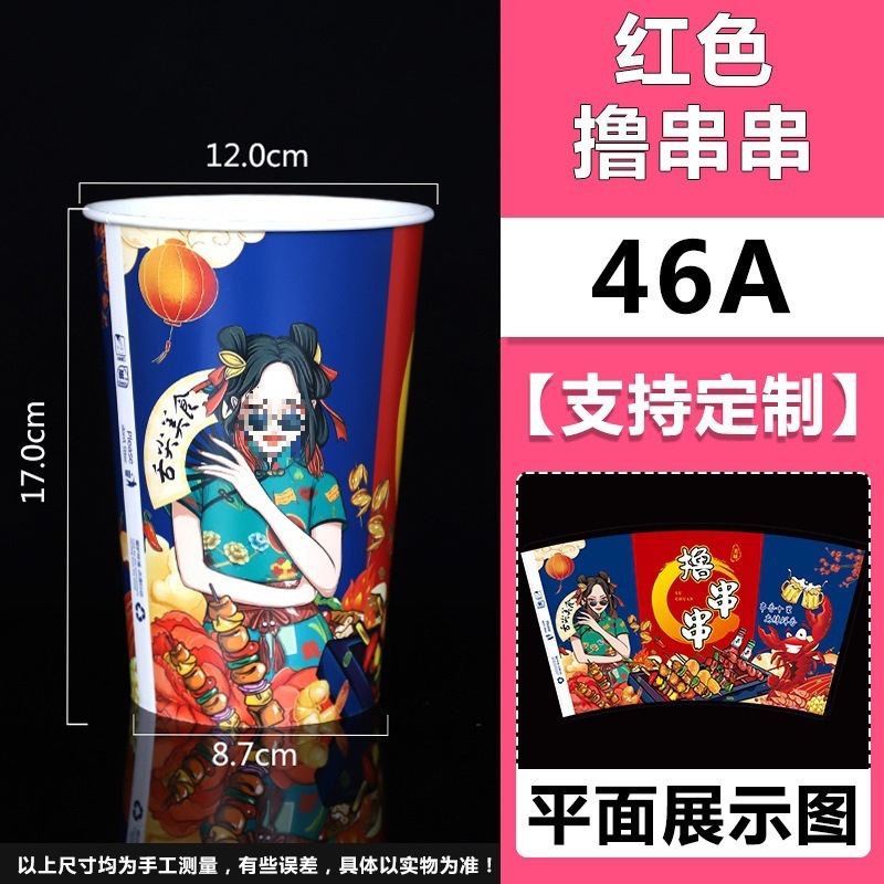 ボボチキン串樽冷鍋串揚げ樽業務用紙コップ包装箱串揚げカップバーベキューおでんカップ|undefined