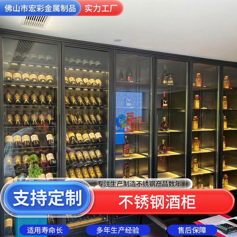高端定制不锈钢恒温酒柜别墅红白酒窖金属展柜餐厅酒吧不锈钢酒柜