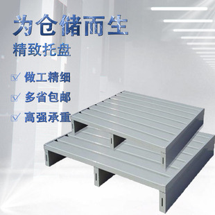 Manufacturers produce steel pallets Saivia shelves heavy-duty logistics pallets steel four-sided quotation steel pallets