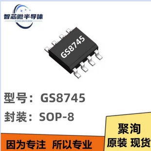 Ju Xun GS8745 SOP8/MSOP8 Package Mortgage High Speed Comparator Original genuine goods Original Factory Agent
