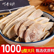 南京南京产盐水鸭500g-1000g整只咸水鸭现煮发货真空包装