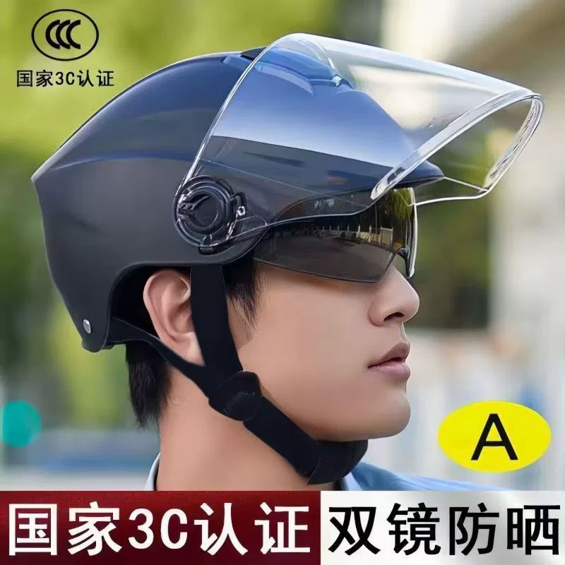 Подходит для сертифицированных шлемов для электромобилей для мужчин и женщин, летних полушлемов с двойным зеркалом и защитой от ультрафиолета, универсальных мотоциклетных шлемов для четырех сезонов.