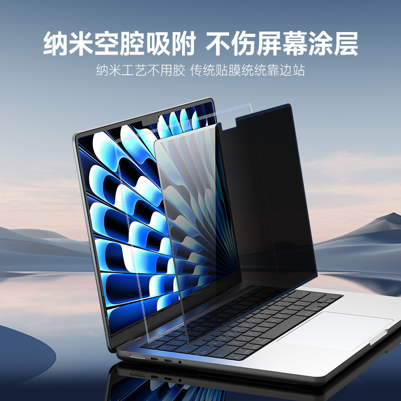 Aplicable película protectora de computadoras portátiles de Apple MacBook Pro 13 nanómetros película anti-peep adsorbida transfronteriza mayorista
