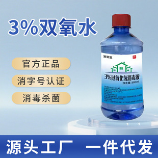 3%�p��ˮ�t�ü���������ȥ�SƯ�ׄ��^�������Bֳ������Һ�S��