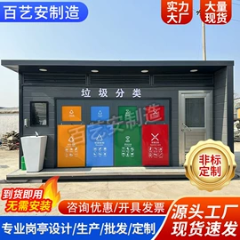 亭子;环保厕所;集成房屋