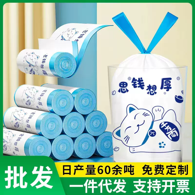 印花抽绳垃圾袋家用加厚厨房手提大号塑料袋批发摆摊爆款严选百货