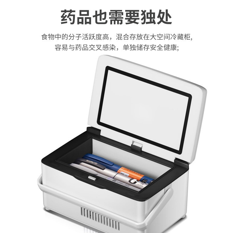 胰岛素冷藏盒2-8度 干扰素箱疫苗冷藏箱便携式可充电式车载小冰箱|undefined