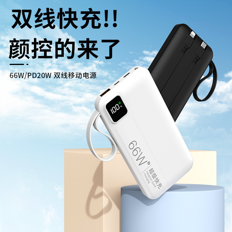 クロスボーダー66W超薄型高速充電宝20000ミリアンペア自動ケーブル耐久性大容量携帯モバイル電源プレゼント|undefined