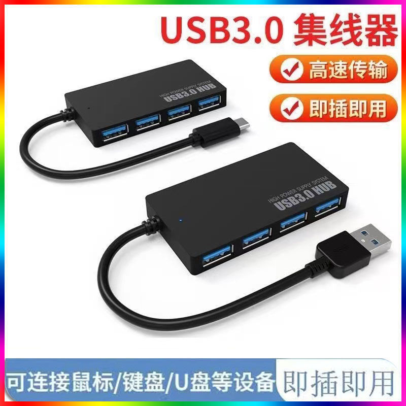 USB Hub High-Speed 4-Port Adapter USB 3.0 Interface Docking Station Multi-Port Hub Ultra-Thin Hub USB Hub High-Speed 4-Port Adapter USB 3.0 Interface Docking Station Multi-Port Hub Ultra-Thin Hub