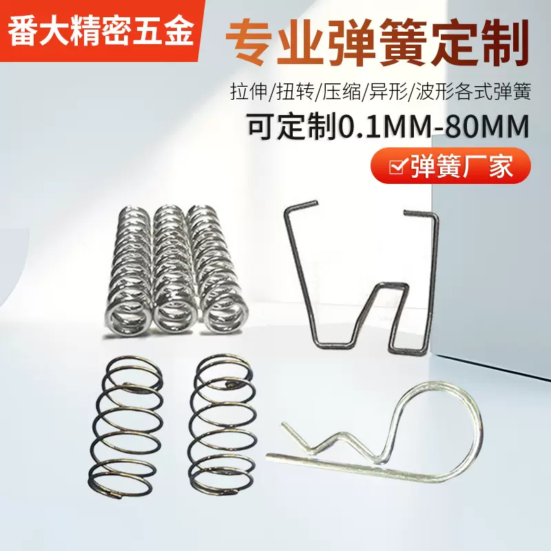 弹簧厂家1.0-80mm弹簧定制加工 不锈钢异形长钩拉伸 扭转压缩弹簧