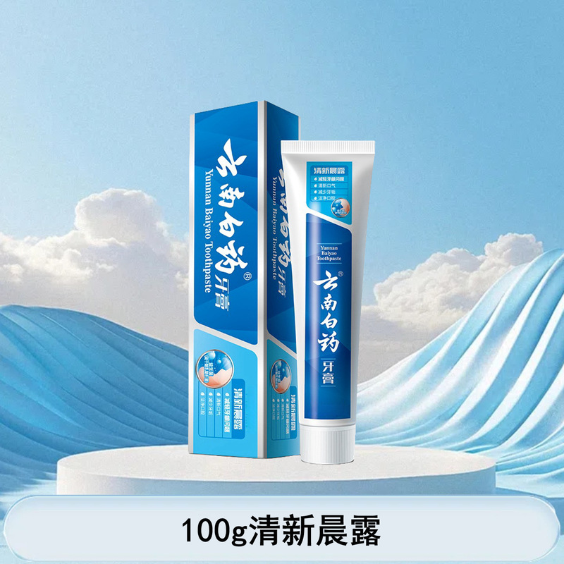 云南白药牙膏冬青香型亮白牙齿清新口气减轻牙龈问题多功效可选择|undefined