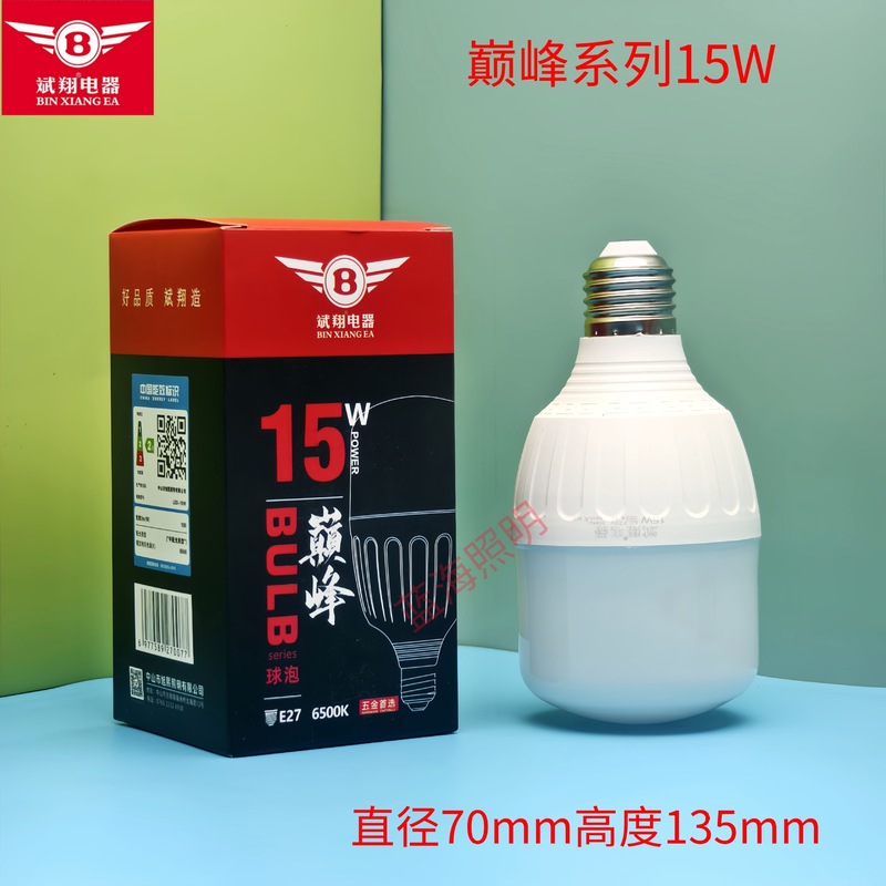 斌翔led電球E27B22ねじ口バヨネットソケット家庭用保護眼省エネ大出力作業場ボールバブル5W9W|undefined