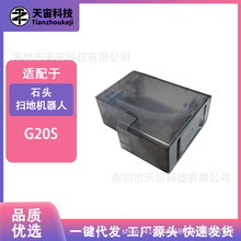 �m��Roborockʯ�^G20S�ߵؙCS8 Maxv Ultra�Ԅ������坍Һģ�K