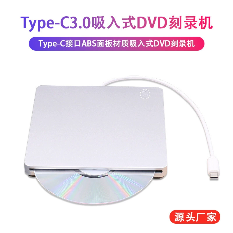 Универсальный внешний мобильный DVD-привод с подключением Type-C 3.0 для ноутбуков и настольных компьютеров