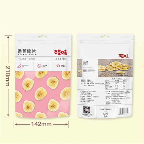 Baicaowei Banana Crisps 75g Bag, Honey Sweet Crispy Fruit Snacks, Office Snacks, Healthy Snacks