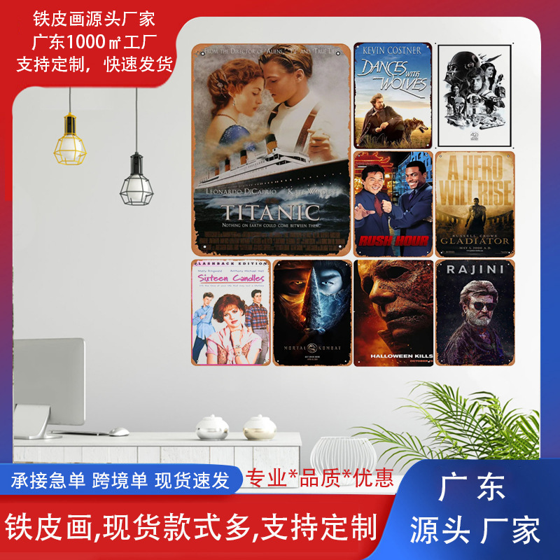 Cross-border Hot Selling American Vintage Decorative Tin Painting Classic Movie Character Hanging Poster Modern Home Decorative Painting