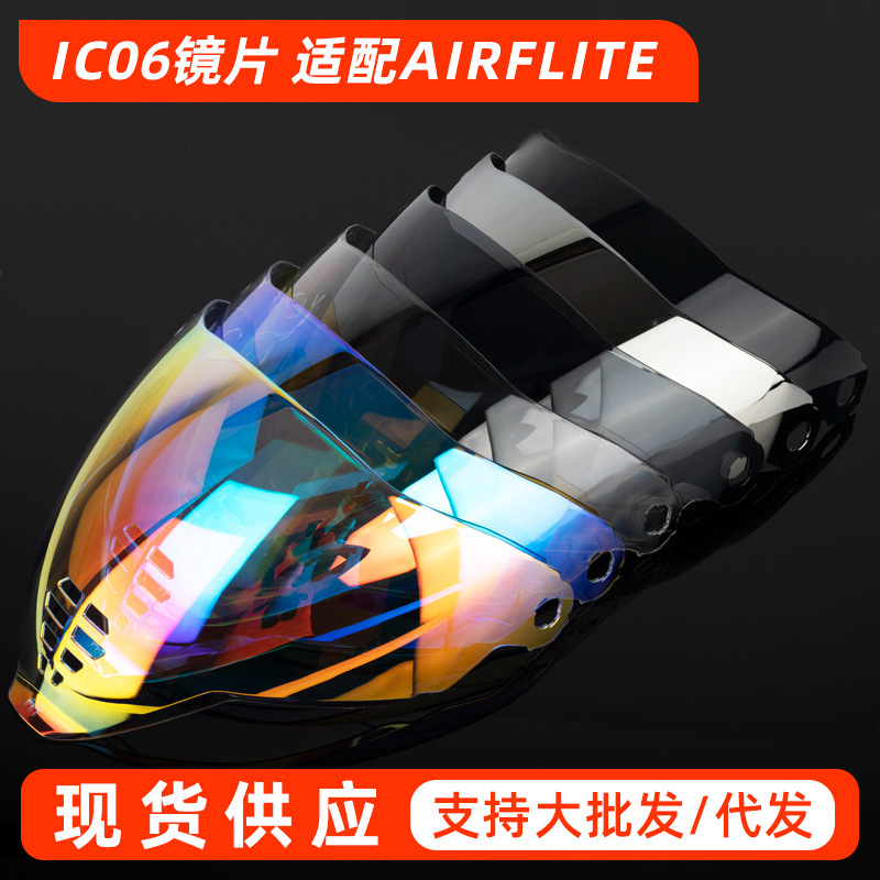 Casco de motocicleta IC06 adaptación de lente AIRFLITE modelo casco lente accesorios de motocicleta lente fantasma cara