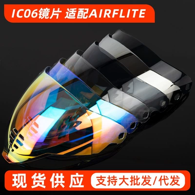 Motorcycle Helmet Ic06 Lens Adapted to Airflite Model Helmet Lens Motorcycle Accessories Ghost Surface Lens
