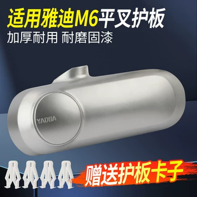 Suitable for Yadi Crown M6M7: Electric vehicle fender