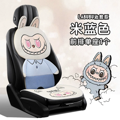 Four Seasons Pad, New Labubu Linen Car Seat - beige-blue-single-seat-universal-for-five-seats