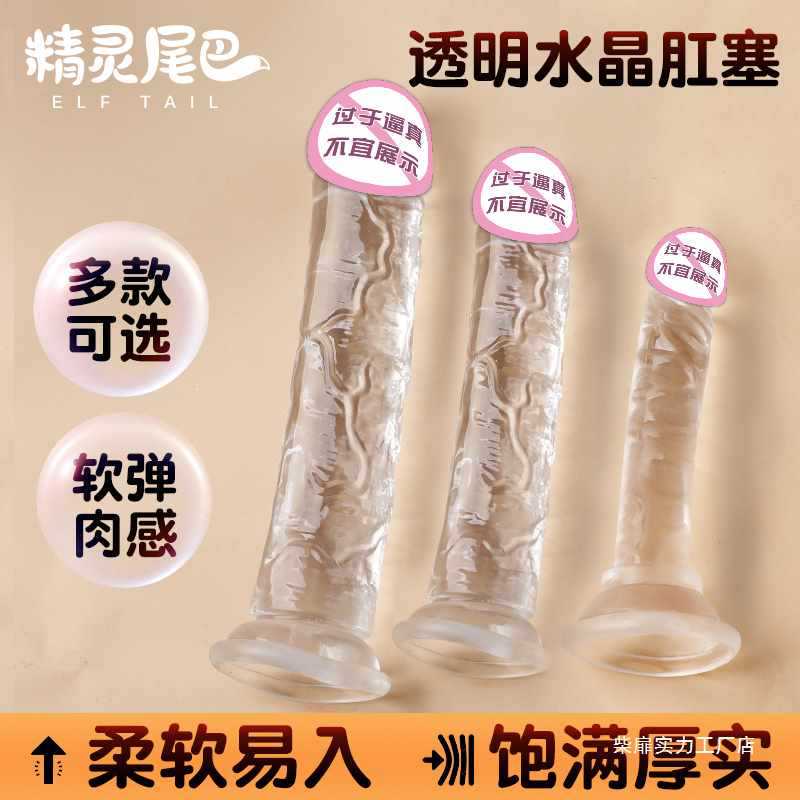 Transparent Crystal Dildo Dildo Female Masturbation Supplies Anal Plug Massage Stick