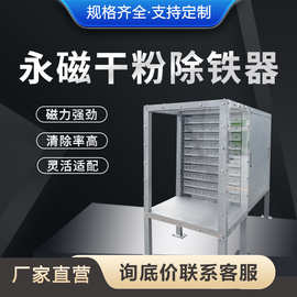 CQZ型全自动在线磁分离 磁棒自动除铁机 厂家批发全自动除铁器