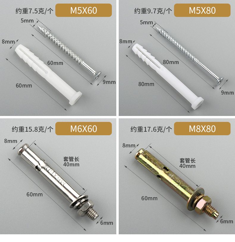膨胀螺丝全套详情_17.jpg
