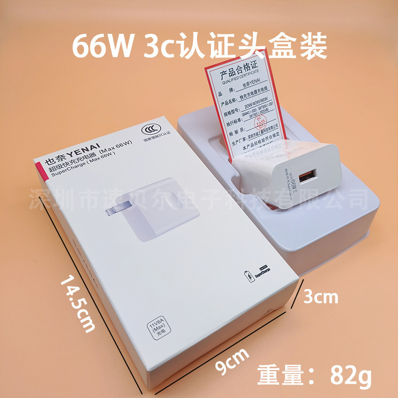 華為66W超高速充電器栄光シリーズ携帯電話usb充電ヘッドtypecケーブルを適用する|undefined