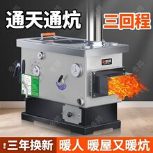 懒汉采暖炉新款农村节能反烧做饭取暖燃煤省料通炕通天煤电柴三用