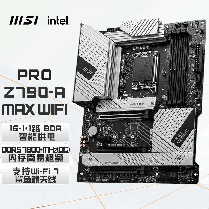 Поддерживаемая материнская плата Intel MSI PRO Z790-A Max WiFi, совместима с процессорами 12/13-го поколений
