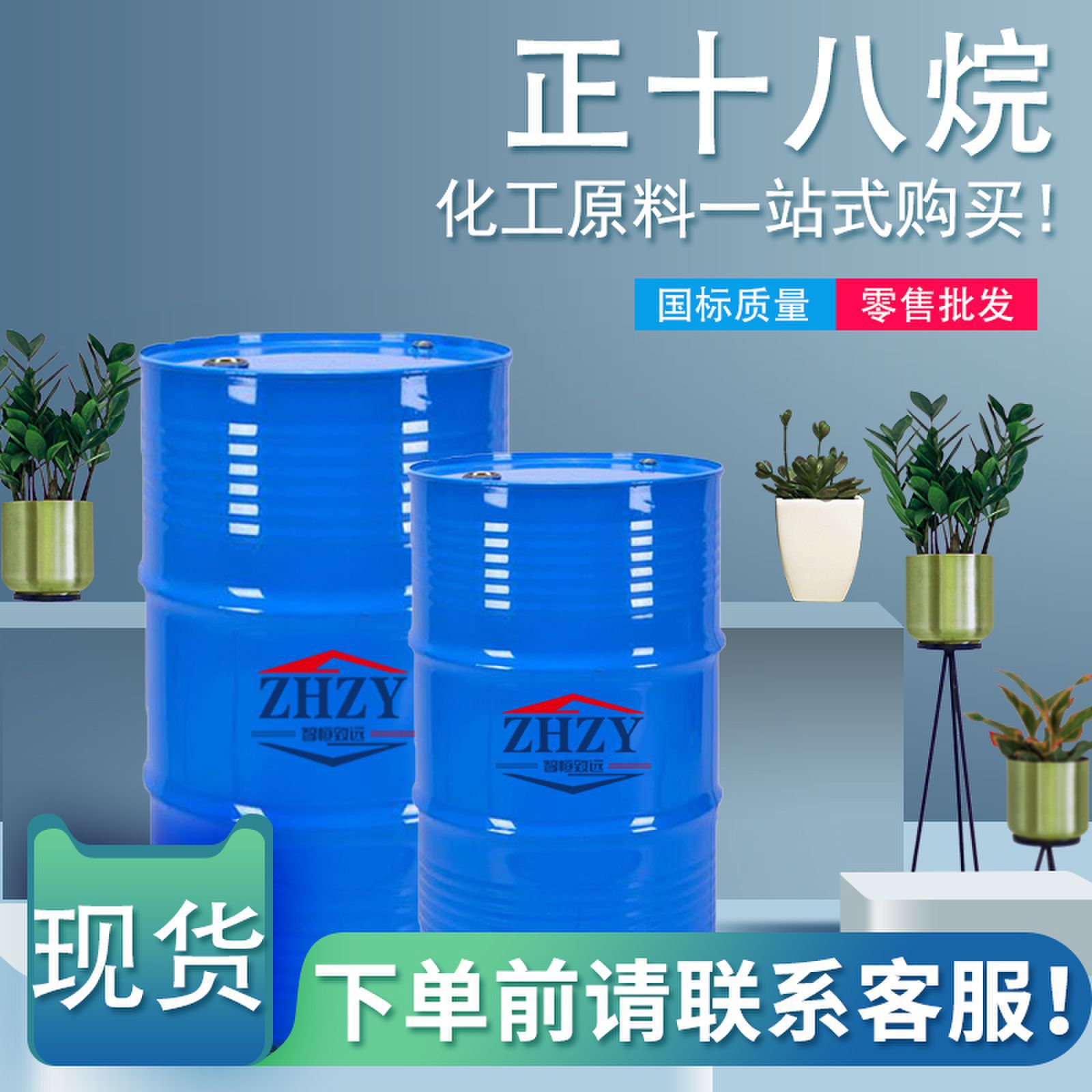 零售批发 十八烷 正十八烷 18烷 正18烷 593-45-3十八烷 正十八烷|ru