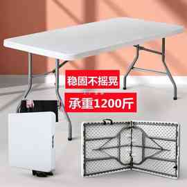 折叠桌子长方形便携户外摆摊长条桌简易塑料电脑桌会议桌书桌餐桌